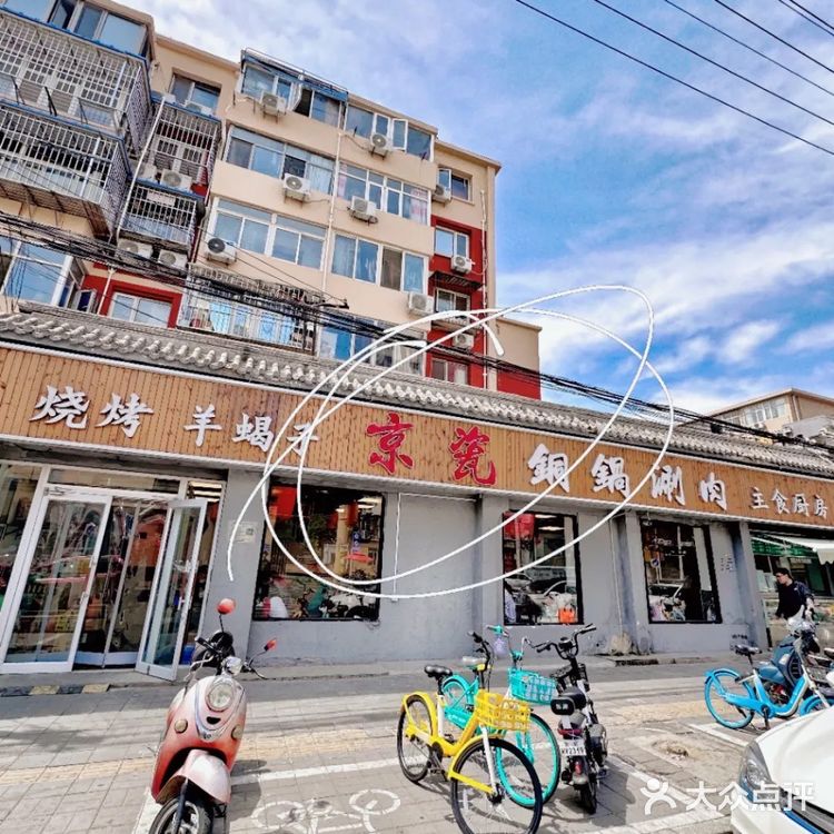 北京唯一一家！！！没有分店！！！