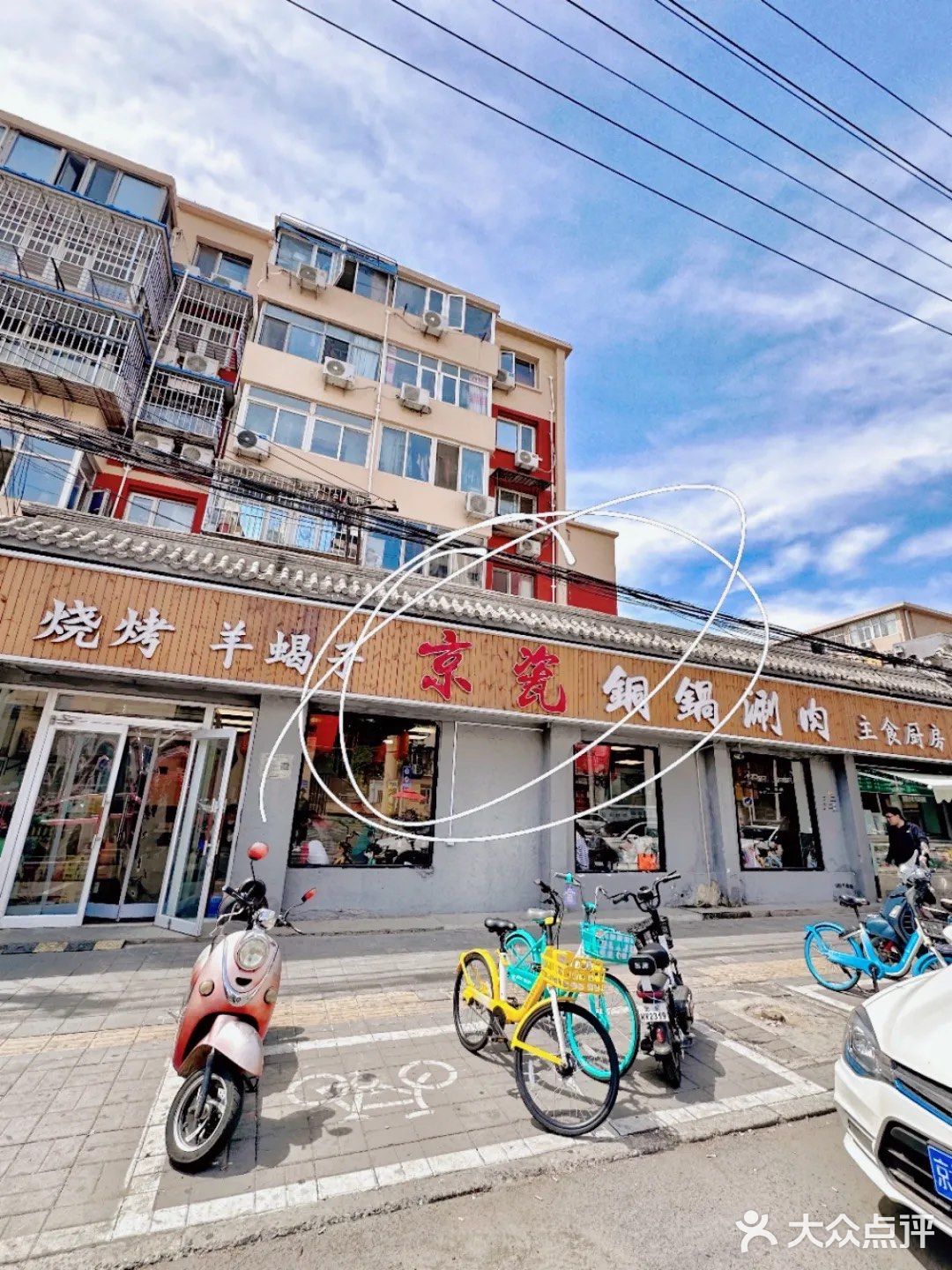 北京唯一一家！！！没有分店！！！