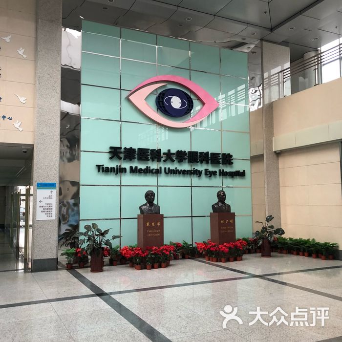 天津眼科医院logo图片
