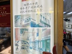 -八珍·广式煎饺·广州老字号(北京路总店)