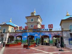 -青岛方特梦幻王国