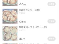 -贞姨美食·老字号海鲜大排档