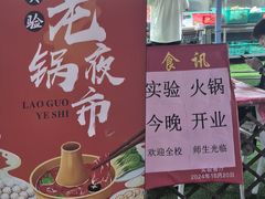 -深圳大学-实验餐厅