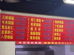-劈柴院锅贴(沈阳路店)
