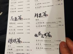 菜单-茶理宜世(东方宝泰店)