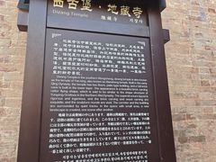 -暖泉古镇