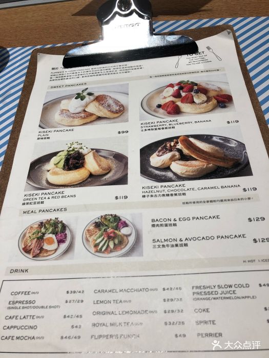 香港半岛酒店菜单图片