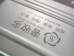 -奢收多·二手奢侈品回收中心(国际广场店)