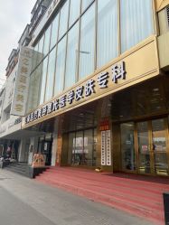 -沈阳亿美医疗美容