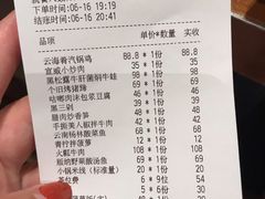 -云海肴云南菜(花园城店)