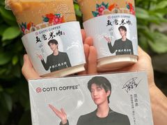 -库迪咖啡(越秀公园地铁站店)