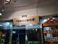 门面-超琪星·咖啡简餐(川音店)