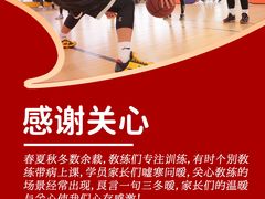 -呈康体育青少年篮球培训班(虹口店)