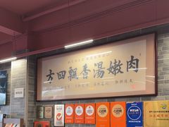 -杏花吴记牛肉火锅