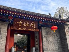 -罔极寺