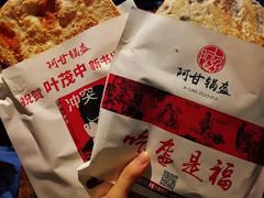 -阿甘锅盔(中关村食宝街店)