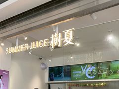 -树夏(金楠天街店)