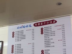 -然香姜汁(江城小区店)