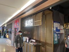 -蔴将·川菜(黄龙万科店)