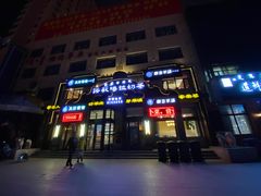 门面-诺敏塔拉奶茶-布里亚特包子-手把肉(锦都会店)