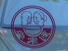 店的标志-到家尝北京菜(西坝河店)