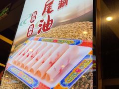 -老字号京味涮肉坊(梦溪路店)