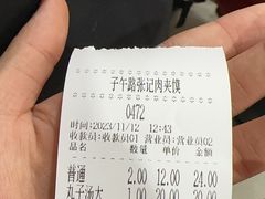 -子午路张记肉夹馍(翠华路店)