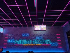 -燥次·烧烤酒场(万象城店)