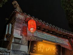 -淄博聊斋城景区