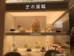 -好利来(东四店)