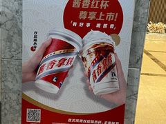 -瑞幸咖啡(北美N1购物中心店)