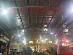 -胜海大排档·海鲜·黄鳝饭(十年老店)