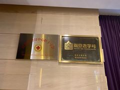 -南京钟山宾馆(江苏省会议中心)