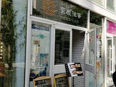 门面-俏湘私房菜(国贸店)