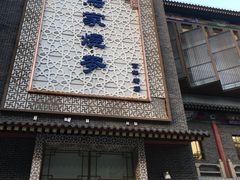 -马家烧麦(中街店)