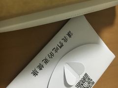 账单-阮大兴糕团(杭州西湖银泰百货店)