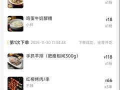 -清真·宁夏印象·盐池滩羊肉体验店(江宁路店)