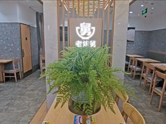 -老娘舅(杭州地铁凤起路站店)