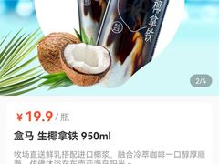-盒马鲜生(宝地店)