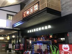 -蛙三泡椒牛蛙(万象城店)