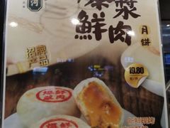 -泸溪河桃酥(长乐路店)