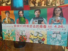 android_upload_pic-奥斯卡国际影城(杜比全景声&4D激光店)