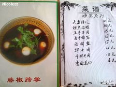 菜单-曾牛肉