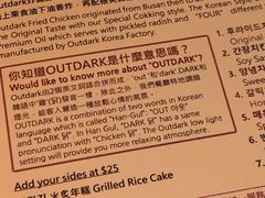 菜单-Outdark Korean Restaurant
