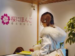 -樱花国际日语(徐家汇中心)