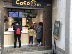 门面-CoCo都可(惠山古镇店)