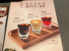 -星巴克臻选(沈阳大悦城店)