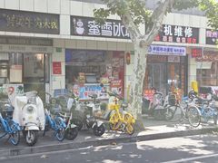 -蜜雪冰城(国权路地铁口店)