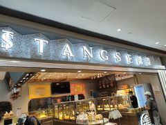 门面-糖涩(金地广场店)