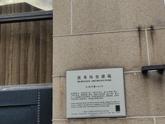 -交通银行(上海市分行营业部)